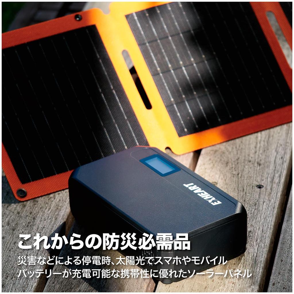 EXHEART Складной Мини Солнечный Легкий Солнечный Вырабатывает Энергию во Время Использования Отверстие для Подвешивания Одновременное Подключение Двух Идеально для Катастроф Автомобиля и как