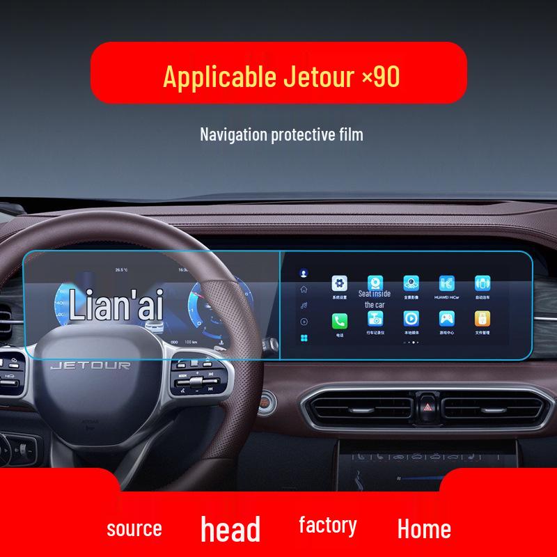 Закаленная пленка для экрана центральной консоли Jetour X95 & X90plus - Подходит для 25 моделей