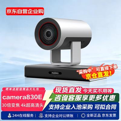 HUAWEI Professional Video Conference Series (CN Version)