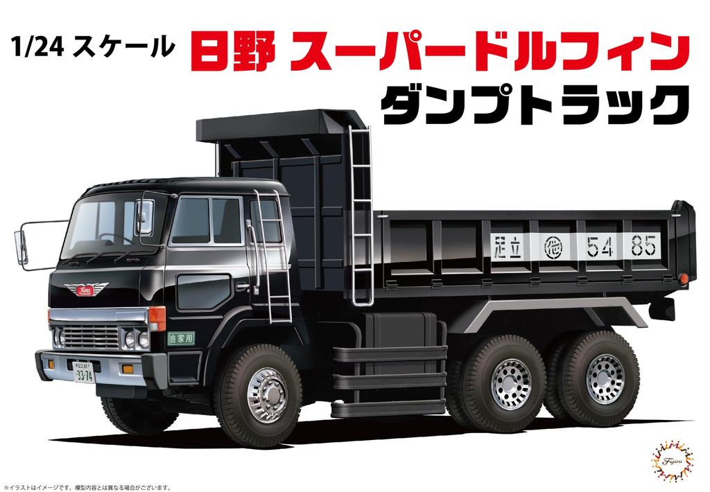 Fujimi Модель 24 Грузовик Серии Hino Super Dolphin Самосвал 1/24 № 2 TR-2
