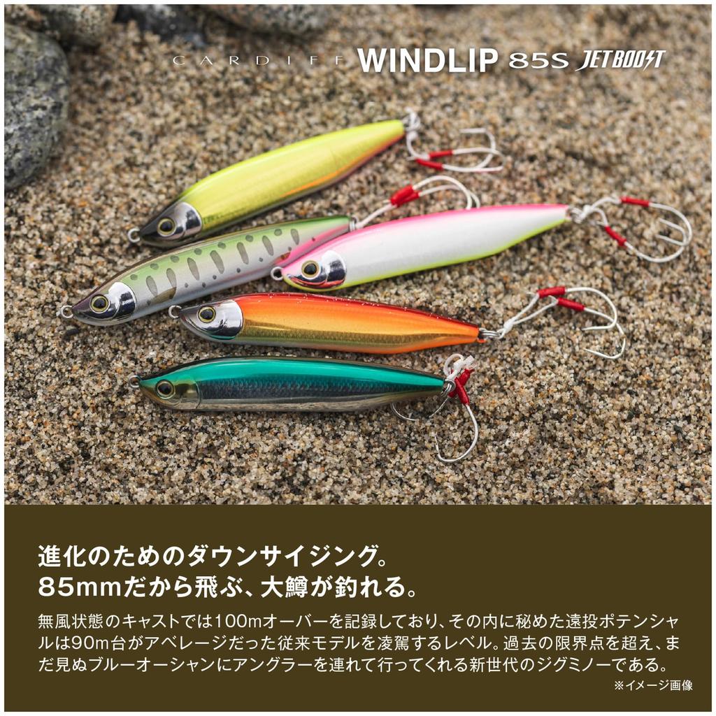 Shimano Trout Lure Cardiff Windlip 85S Jet Boost 006 S CDF Katakuchi TN-285X
