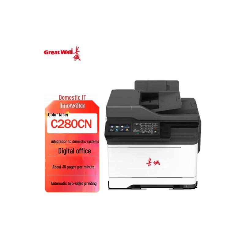 Great Wall A-Series Secure Desktop Office Printers CN plug (adapter included)