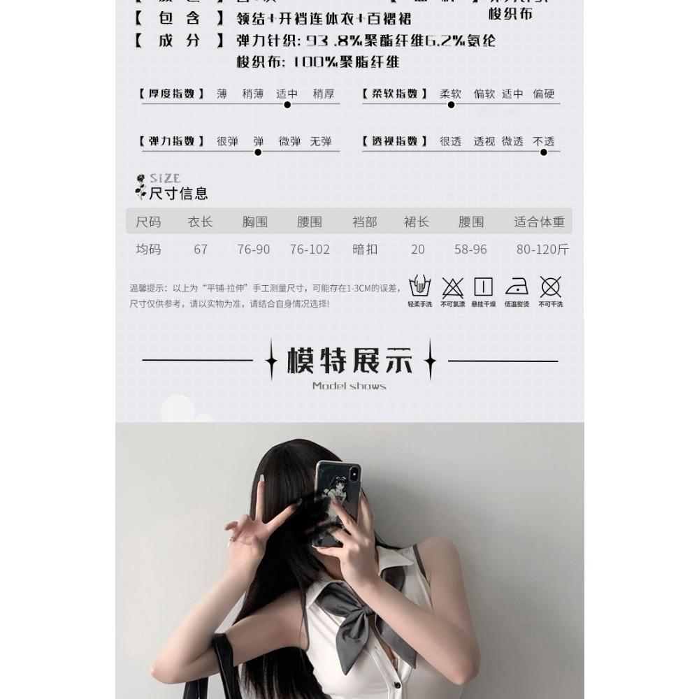 Сяньи Эротическое нижнее белье Чистое желание Ветер Сексуальная студенческая одежда Jk Одежда для страсти Женский комплект без рукавов Искушение 460