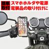 Зажим для зеркала мотоцикла Daytona (Совместимость с M10/M8) Многобалочный