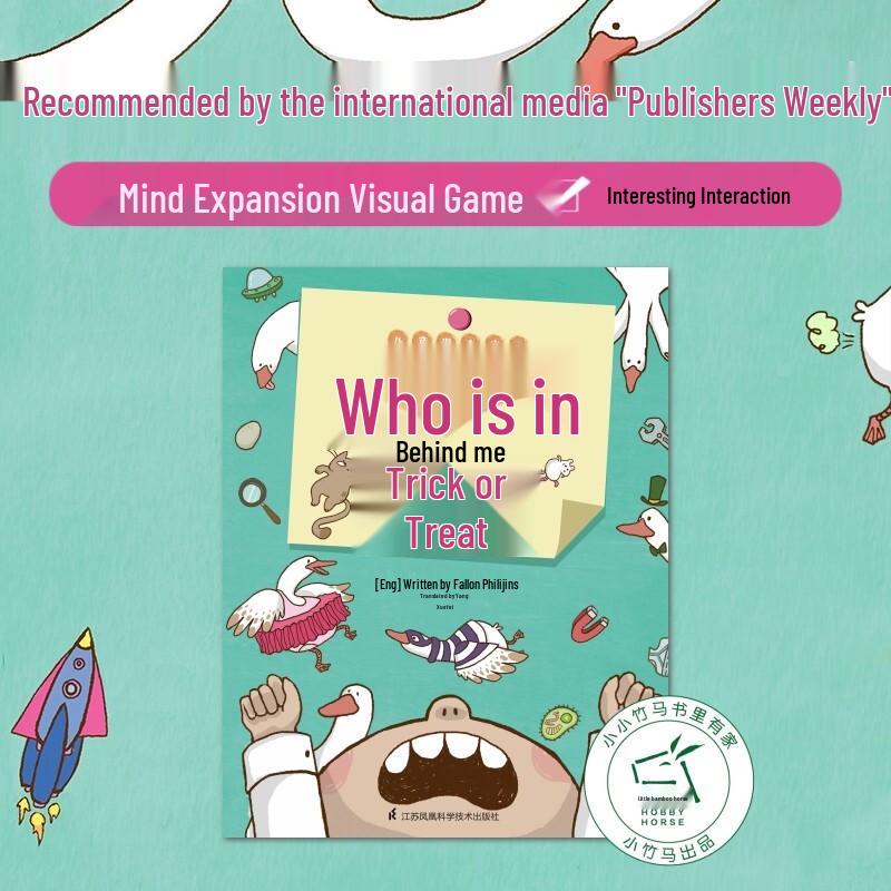 Little Bamboo Horse Children's Potential Activation Series Picture Books