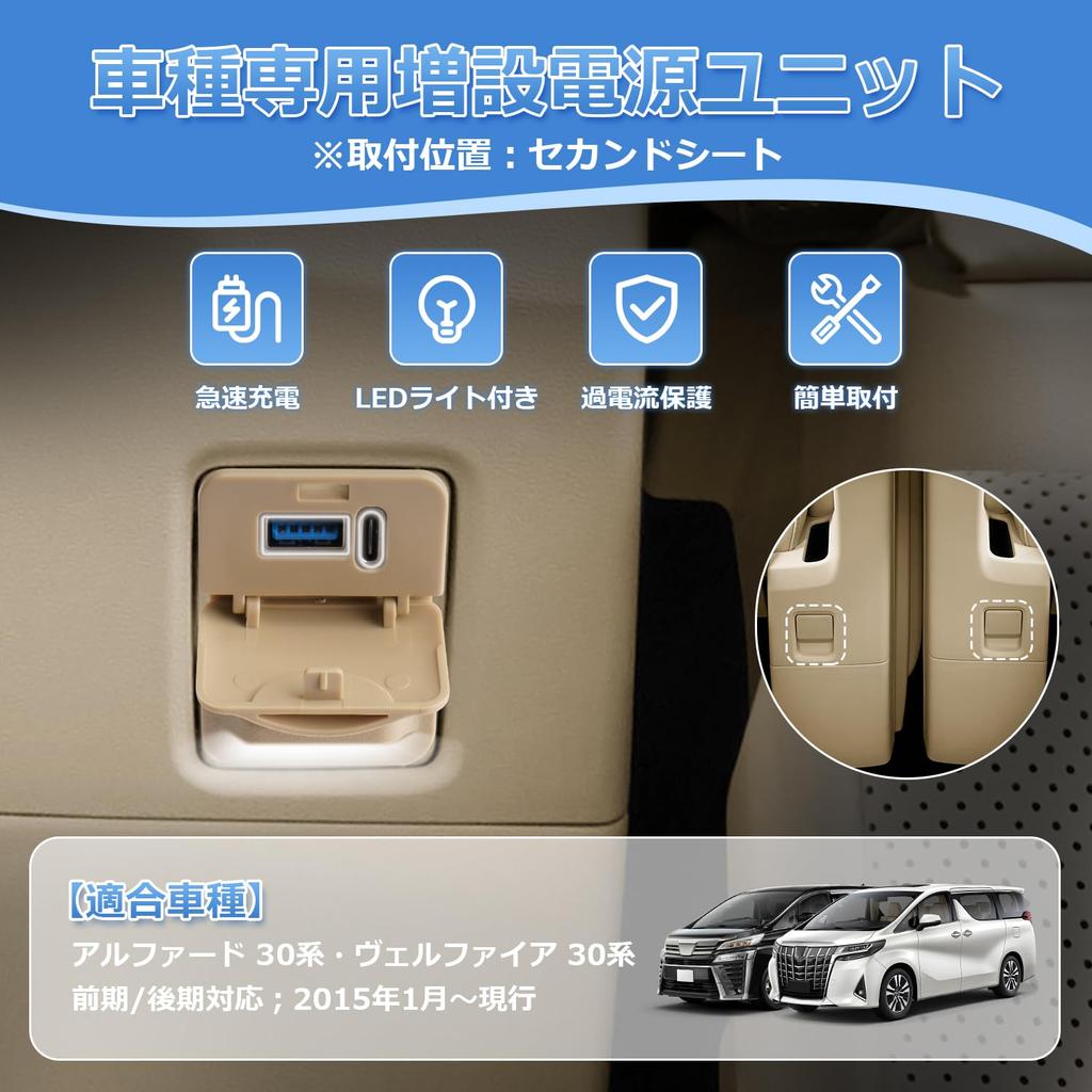 GIMUYA Toyota Alphard 30 серии Vellfire USB-порт QC3.0+PD 2-й ряд сидений, удлинитель Type-C, блок питания, ранняя поздняя 30 серия AGH3#WG