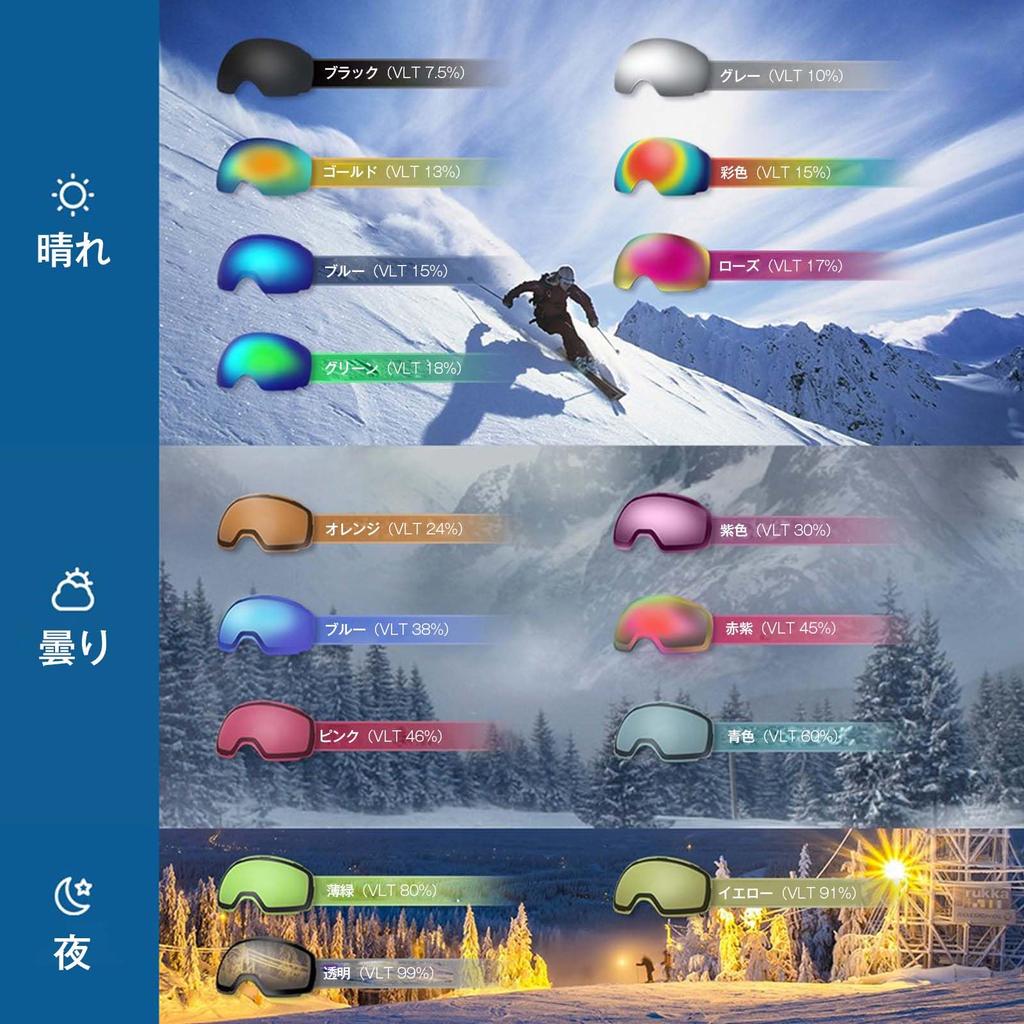 OutdoorMaster Лыжные очки с широким полем зрения от УФ-излучения Снежные Сноубордические со Хранением Подходят для Горных и Других Видов Спорта на Открытом Воздухе Очки, Двухслойная линза, 180°