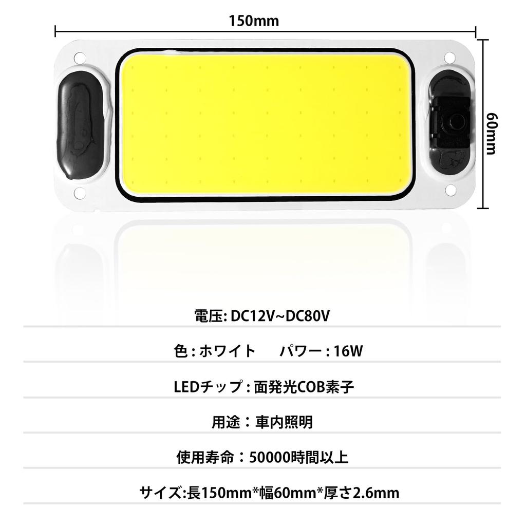 Qasim LED Room Lamp, Cargo Light, Car Lighting, Universal Use, Switch Included, Double Sided Tape Included, For Cars (4)