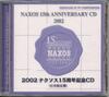 CD РАЗНЫЕ ИСПОЛНИТЕЛИ - 2002 Naxos 15-летний юбилейный CD (Jap IVY2002 Япония Классический Б/У