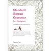 Park Yi Jung Publishing House Standard Korean Grammar For Foreigners