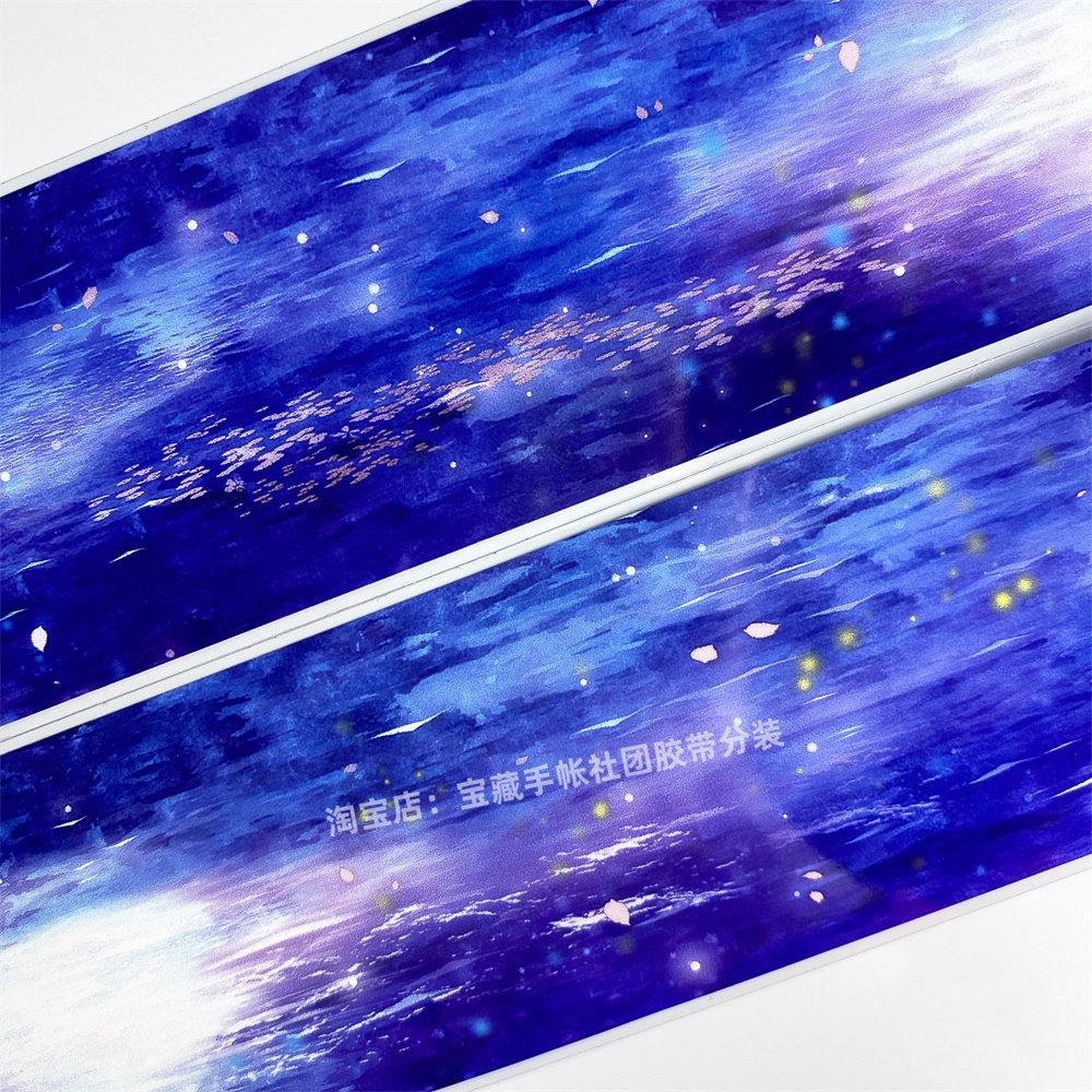 Washi Pet Tape Journal U35 Galaxy Moon White 9999 Reflection Water Surface Ancient Chinese Scrapbooking Planner Sticker Card Diy
