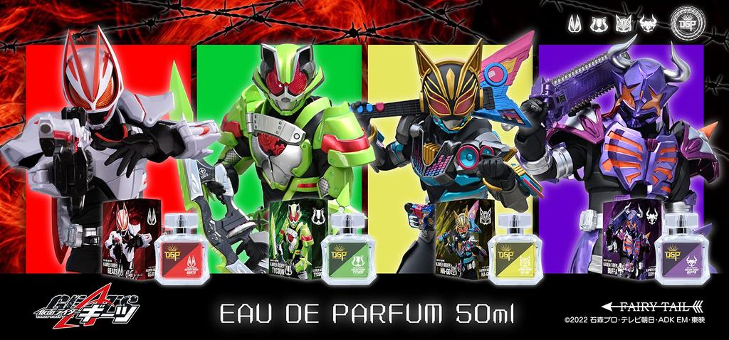 Kamen Rider Nago Eau de Parfum 50ml