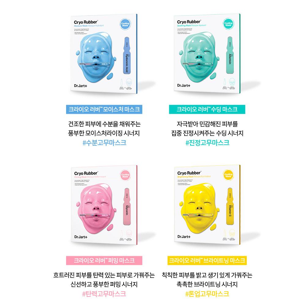 Dr. Jart+ Cryo Rubber™ Firming Face Mask – 2-Step Collagen Ampoule + Rubber Mask (1 Sheet)