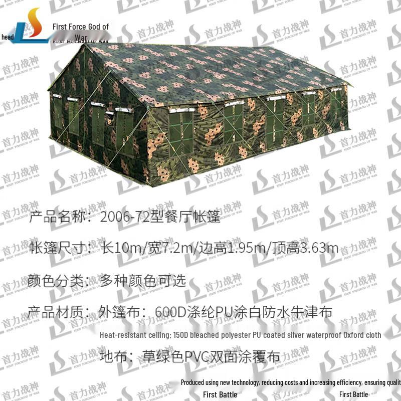 Shouli Ares 72 sqm Camping Dining Tent
