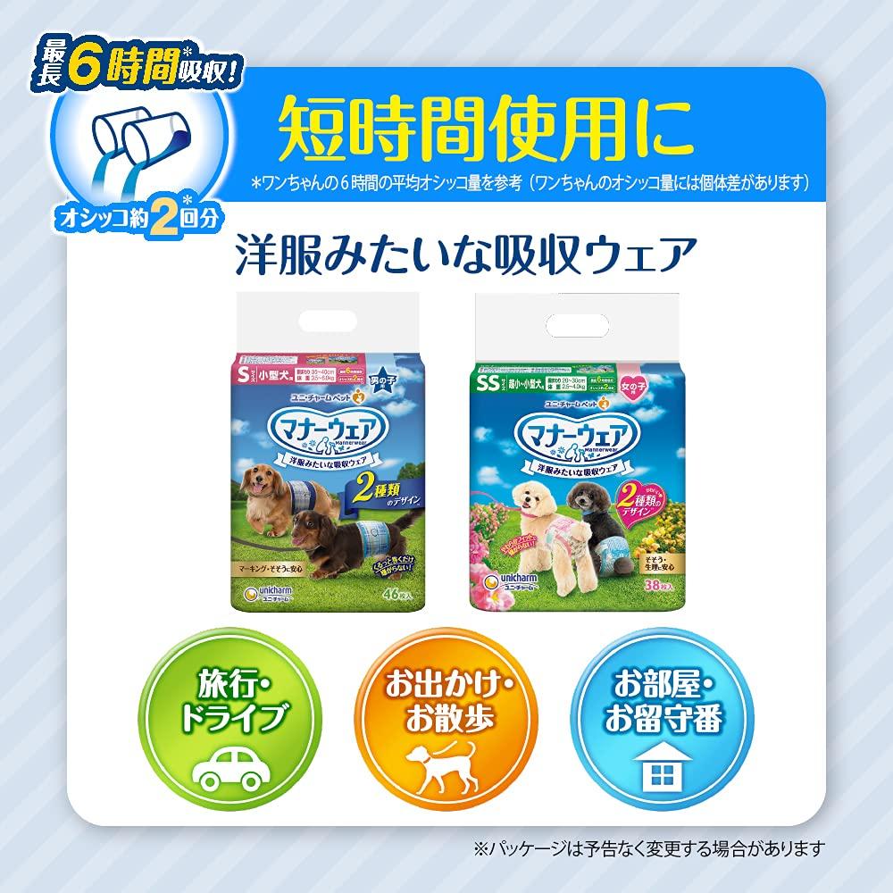 Manner Wear Подгузники для собак размера LL для средних 256 штук штук x 8 Pet Unicharm для мальчиков, Размер, Собаки, (32 сумки), Моча, Припасы,