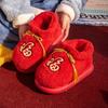 Модные Счастливый Мешок Высокие Хлопковые Тапочки Женские Зимние Домашние Напольные Нескользящая Толстая Подошва Красный Цвет Парные Домашние Уличные Снежные Ботинки