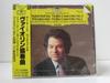 CD PERLMAN (ITZHAK), SAINT-SAËNS, WIEN - Saint-Saens: Violin Concerto  POCG1196 Japan Classical