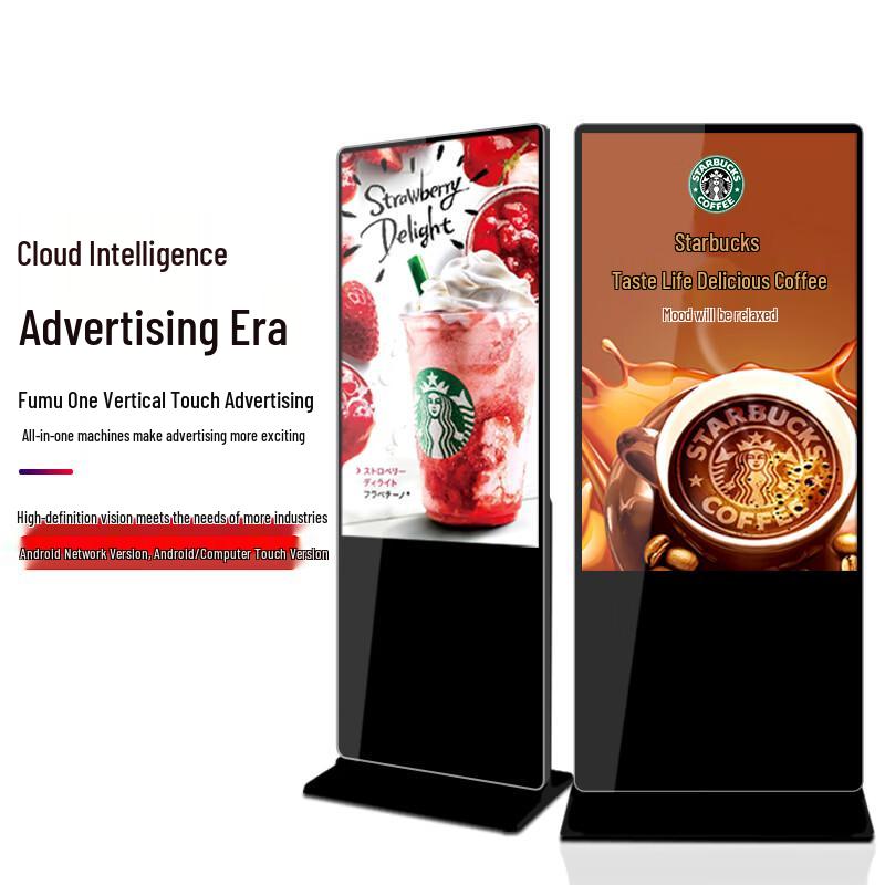 Fumu 43-inch Floor-standing Digital Advertising Display (CN version)
