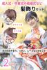 Набор украшений для волос для японских и Уникальные и стильные заколки для волос и идеальны для входа летний вход в детский сад фейерверки и Искрящиеся и