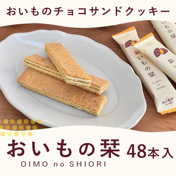Oimoya Retirement Petit gift Конфеты 48 штук Конфеты Большое количество Большое количество Шоколадное печенье Шоколадный ассорти Раздаточный материал с благодарностью