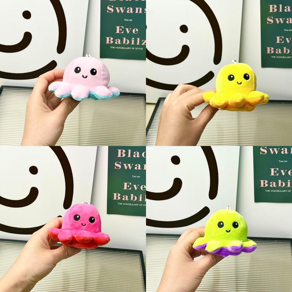 Плюшевая двусторонняя осьминог Брелок Мягкая игрушка Мультяшное животное Подвеска Для детей и коллекционеров