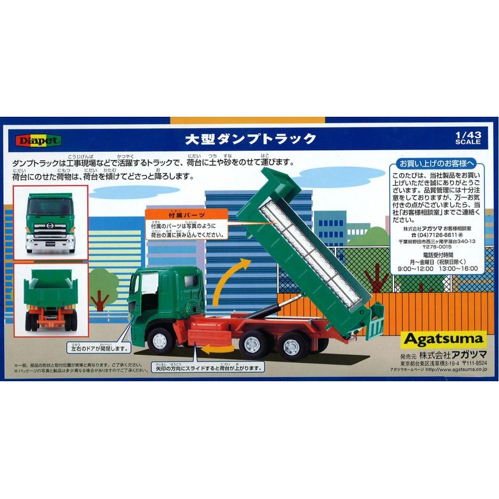 Diapet DK-5002 Large Dump Truck