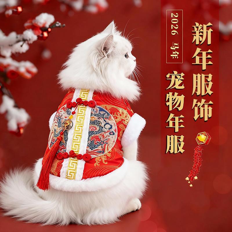 New Year's cat clothes Chinese New Year Spring Festival national style Chinese Tang clothing velvet cat vest kitten kitten fold ears orange cat three