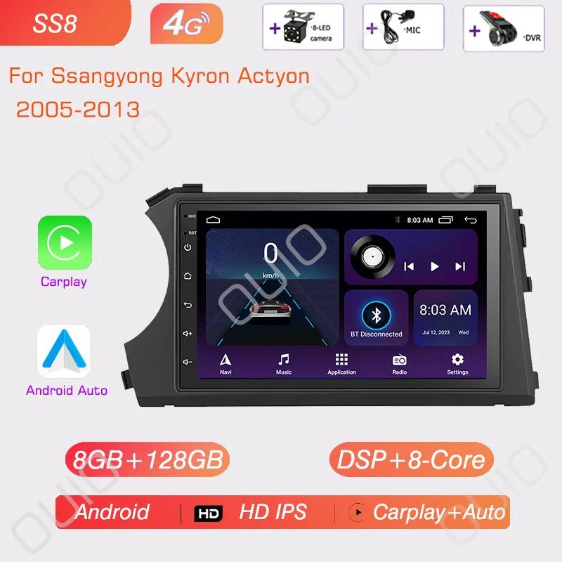 Android Радио для Ssangyong Kyron Actyon 2005 2006 2007 2008-2013 Автомобильный стерео Мультимедийный проигрыватель Carplay Авто GPS навигация DSP