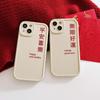 Удачи, 2023, новый чехол для телефона Jane Letter Happy для Iphone X Xr Xsmax 11 12 Promax 13 14 Pro Max Plus, защитная задняя крышка