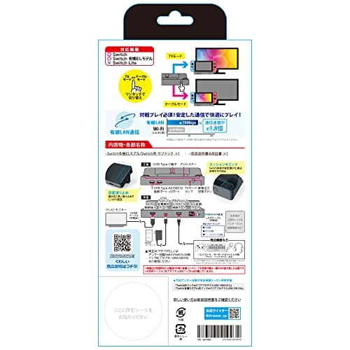 Answer Switch Organic EL model/Sub Dock for Switch [Perfect As a Spare dock/TV Mode and Table Mode Video Output switching/Equipped with Wired LAN Port