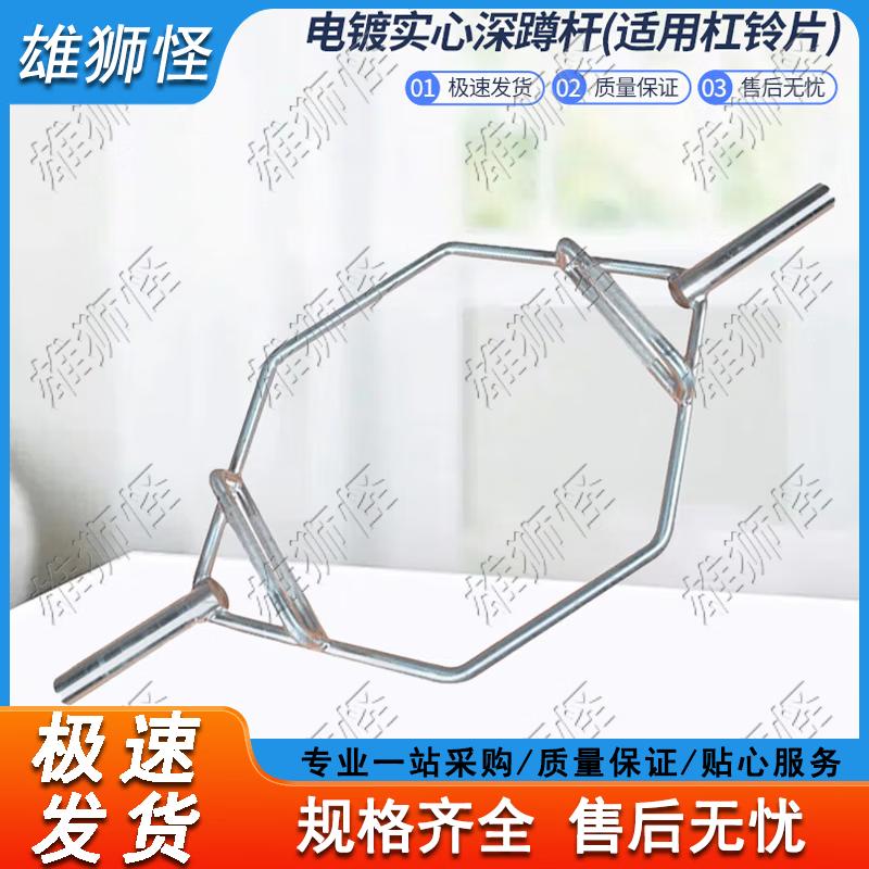 Xiongshiguai Multi-Purpose Hex Barbell