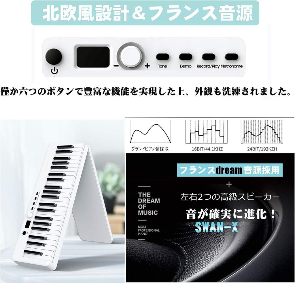 NikoMaku Electronic 88 Foldable Same Keyboard Size As a Easy To MIDI Soft Keyboard Includes Earphones for 12 Month Warranty Piano, Keys, SWAN-X,