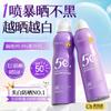 Отбеливающий солнцезащитный спрей SPF50+ PA+++