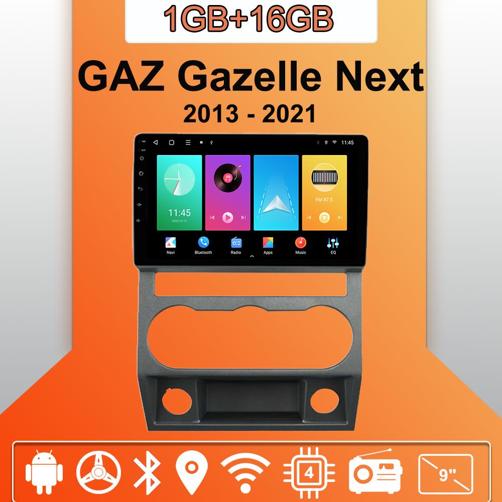 Автомобильное радио Android Auto Carplay для ГАЗ Газель Next 2013 - 2021 Мультимедийный проигрыватель Головное устройство Стерео GPS Навигация BT WIFI 1+16 ГБ