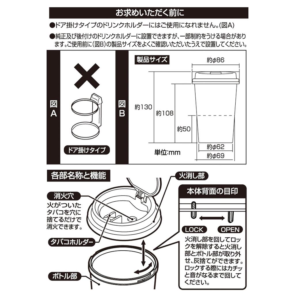 Автомобильные аксессуары SEIWA Пепельница Cafe Ash Latte White W822