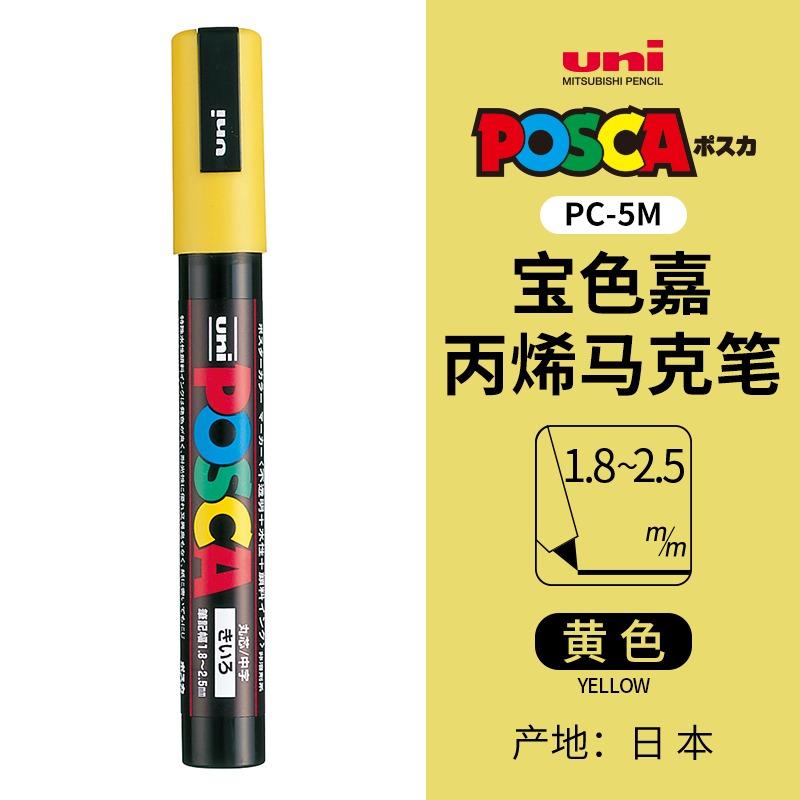 Маркер uni POSCA POP на водной основе, Ассорти цветов PC-1M/3M/5M Наконечники 0,7~2,5 мм Профессиональный акриловый маркер для художников и дизайнеров