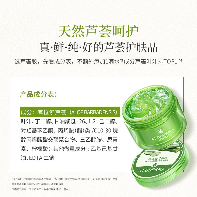 Ailudema Aloe Vera Gel Official Acne Removing and Moisturizing Face Cream
