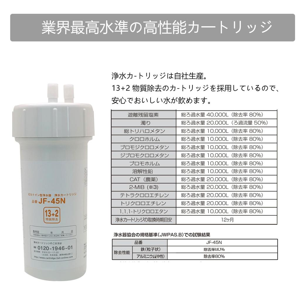 Сменный картридж для очистки воды стандартного типа, совместимый с удалением веществ, кухонные детали JF-45N [13+2]