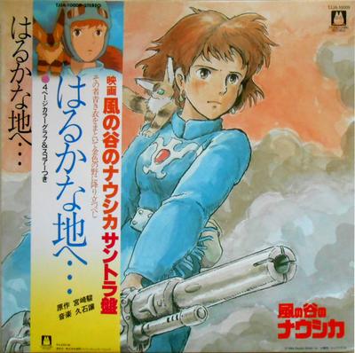 Виниловая пластинка АНИМЕ ДЖО ХИСАИШИ Harukana Chi e... Навсикая из TJJA10009 СТУДИЯ GHIBLI 2018 Япония Оби АнимеИгра