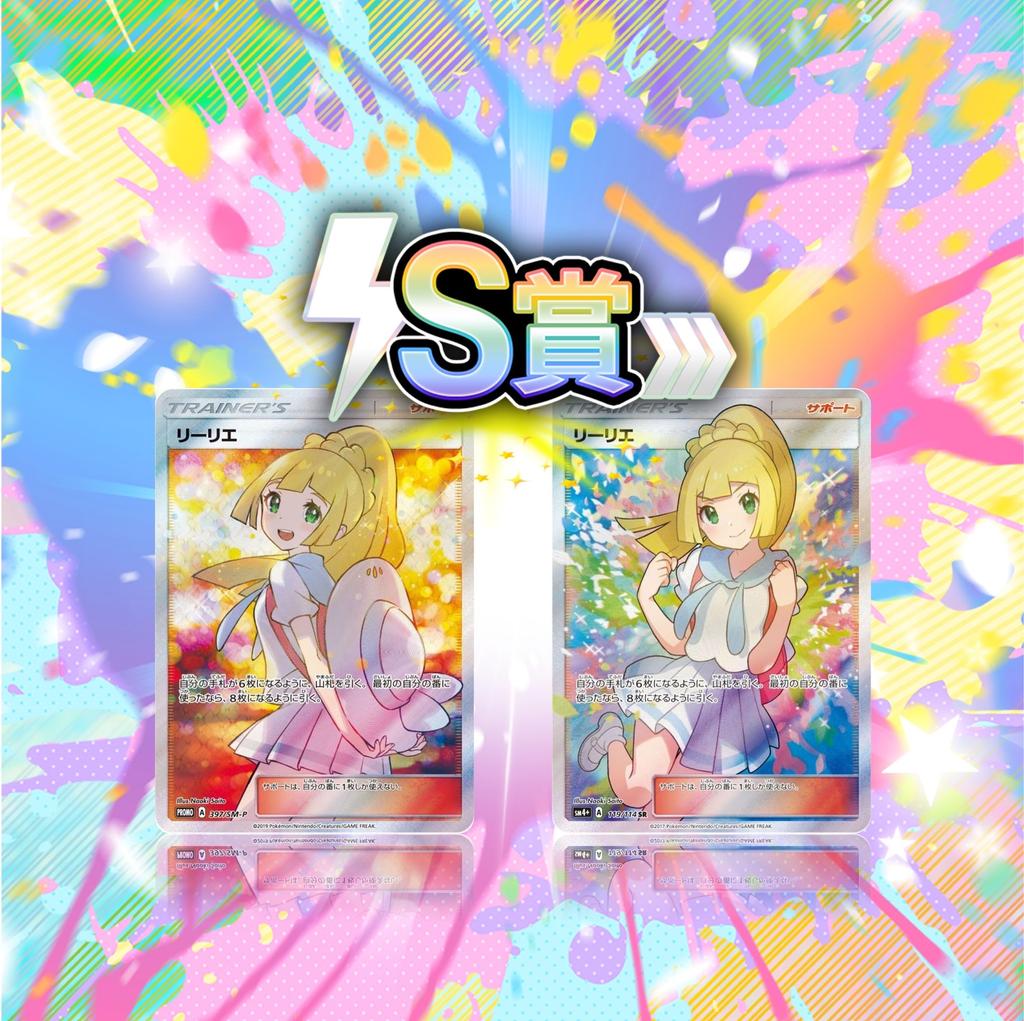 Конкурс ALPHA OriPa Последовательный лот 1 [Lillie OriPa] [5 OriPa]