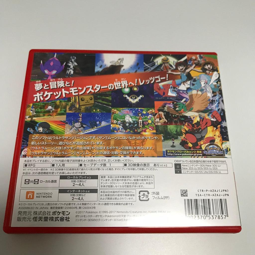 Pokémon Ultra Sun - 3DS (Японская версия)