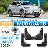 Suitable for BYD Song Plus DM-i/EV 2025-2024 Foreign Trade Car Soft Fender Leather