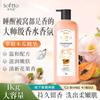 Ароматизированный гель для душа и жидкое мыло Softto