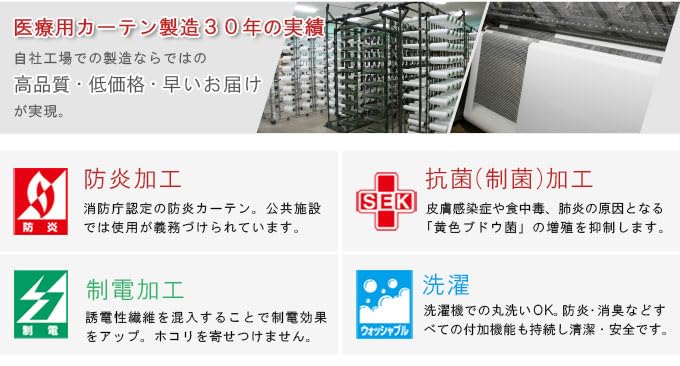 Медицинская антибактериальная сетка 40 см, ширина 200 см x длина 1 для противопожарных учреждений, шторы, сетка, шторы, UE-185, 183 см, шт., желтый, больницы,