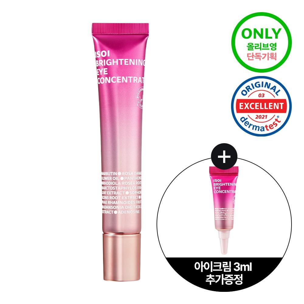 Isoi [Dark Circles Relief] Isoi Brightening Sensitive Dark Eye Cream 17ml Project  +3ml 