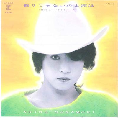 7-дюймовая пластинка AKINA NAKAMORI - Kazarijya nainoyo Namida ha L1666 REPRISE 1984 Япония Японская поп/рок Б/у