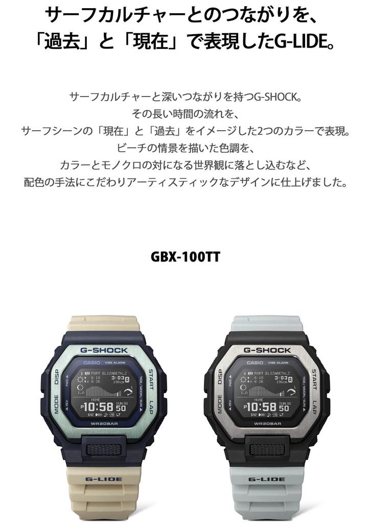 Bluetooth Watch Sand Beige [Casio] G-Shock G-LIDE GBX-100TT-2JF Men's