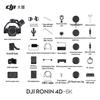 DJI Кинокамера Ronin 4D-6K с полнокадровым сенсором, 4-осевая (Китайская версия)