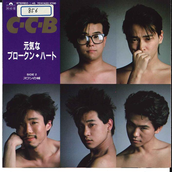 7-дюймовая пластинка CCB Genki Na Broken Heart Swan No Shi 7DX1420 POLYDOR 1986 Япония Японский Поп-Рок Б/у