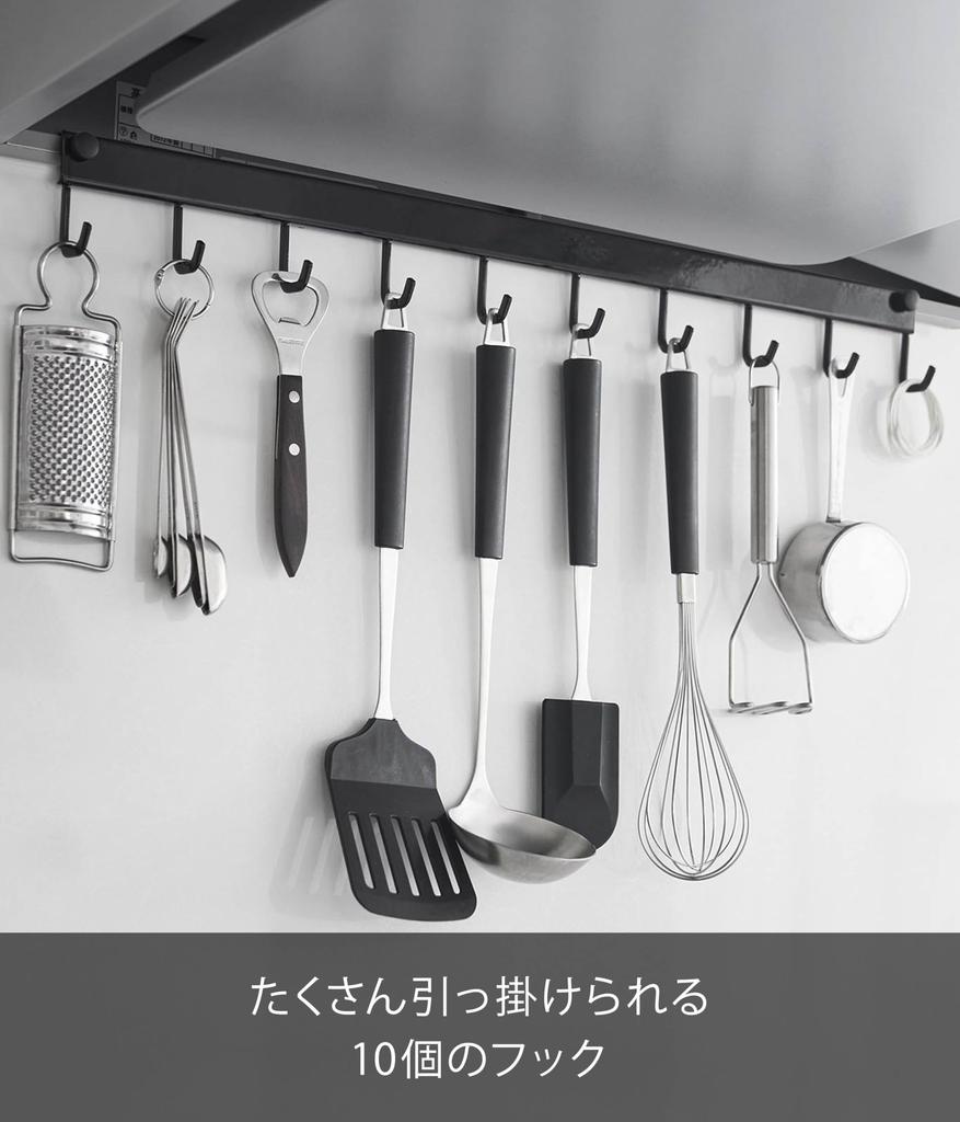 Крючки Yamazaki для кухонной вытяжки, набор из 10 крючков, черный, Ш55 x Г3 x В6 см, Крючок для кухонных принадлежностей Tower 1744